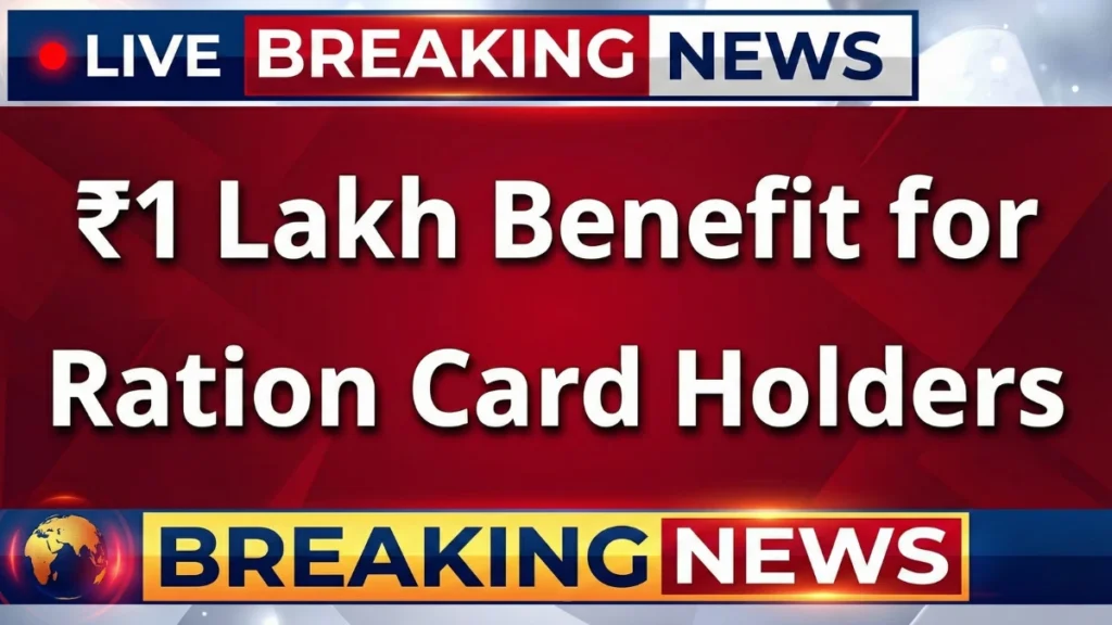 1-lakh-benefit-ration-card-holders