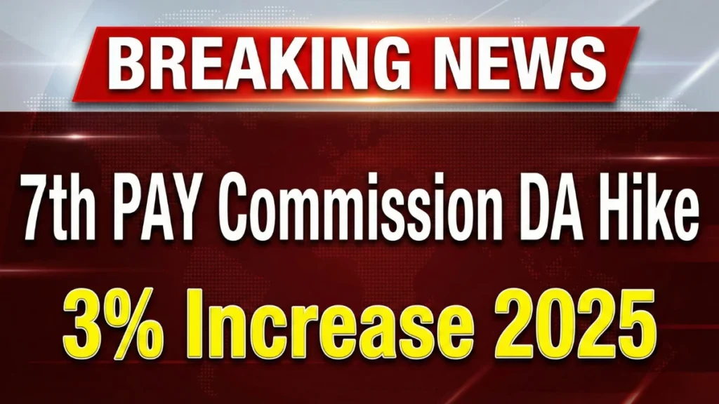 7th-pay-commission-da-hike-2025-3-percent