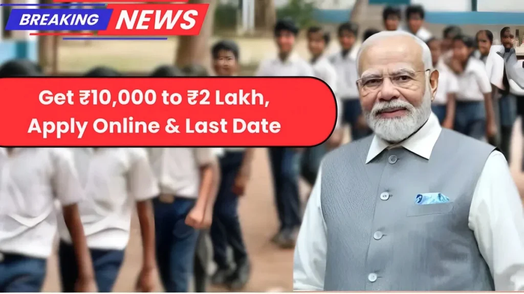 NSP-Scholarship-Schemes-2025-26