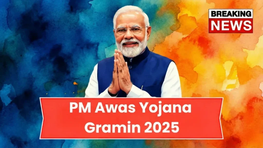 PM-Awas-Yojana-Gramin-2025
